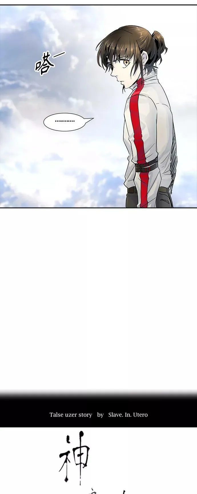 [第3季] 第74话 -各自逃生 第5页