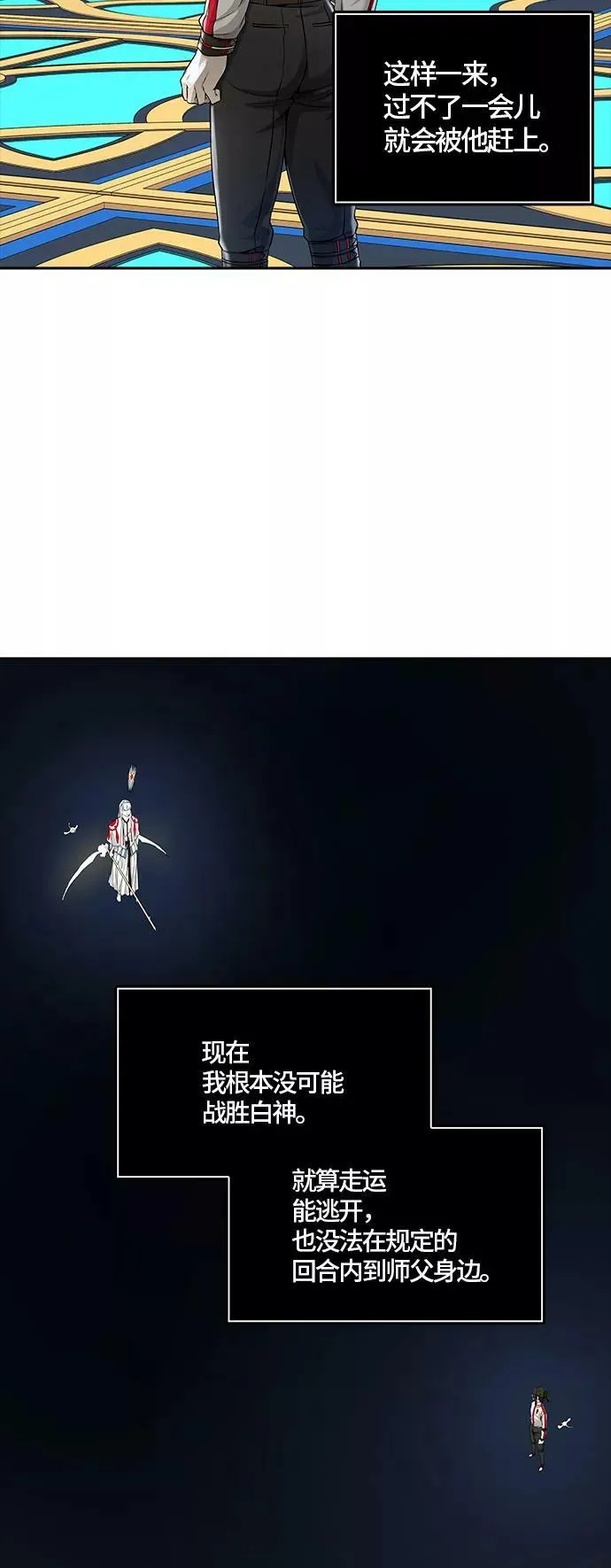 [第3季] 第74话 -各自逃生 第8页