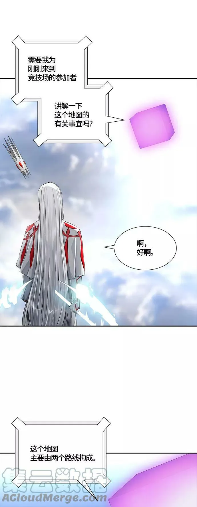 [第3季] 第74话 -各自逃生 第10页