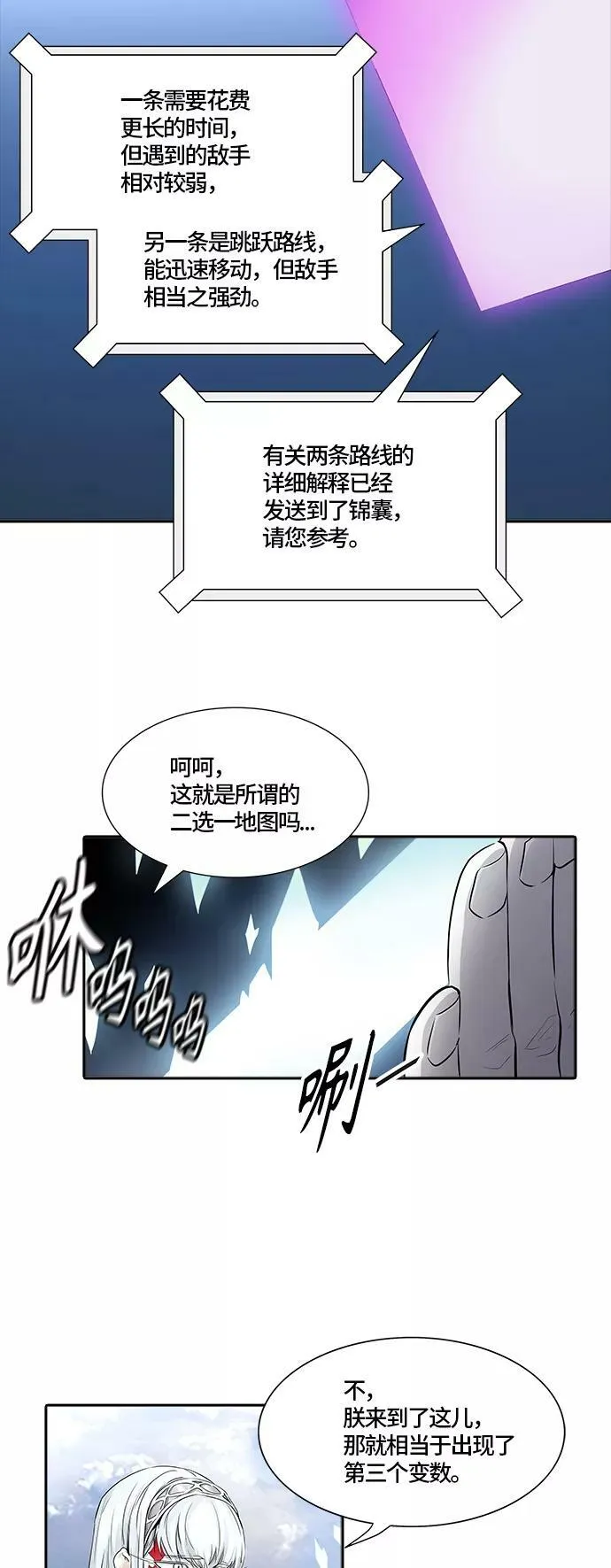 [第3季] 第74话 -各自逃生 第11页
