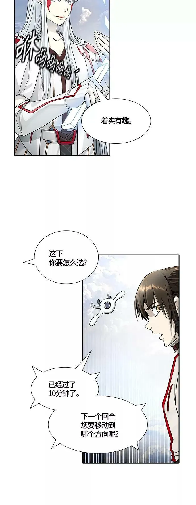 [第3季] 第74话 -各自逃生 第12页
