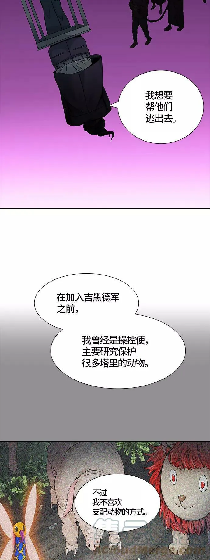 [第3季] 第74话 -各自逃生 第19页