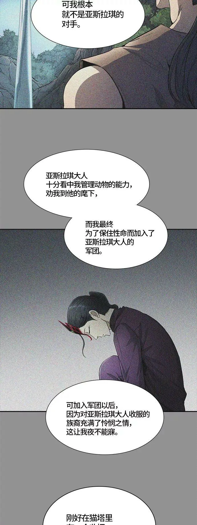 [第3季] 第74话 -各自逃生 第21页
