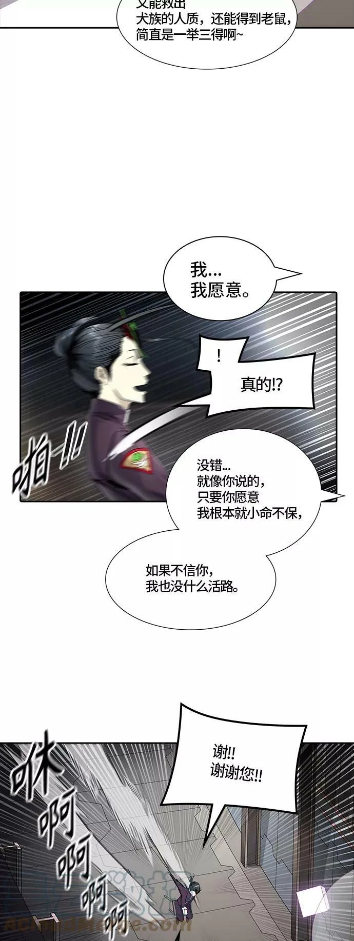 [第3季] 第74话 -各自逃生 第25页