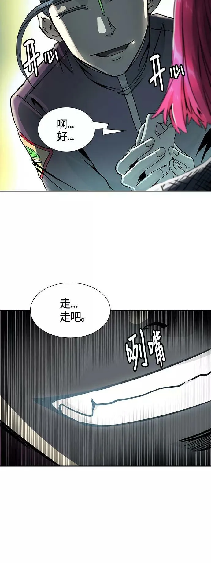 [第3季] 第74话 -各自逃生 第27页