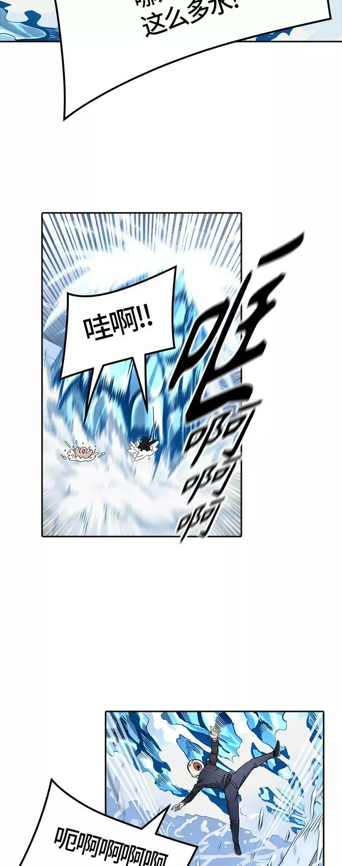 [第3季] 第74话 -各自逃生 第29页