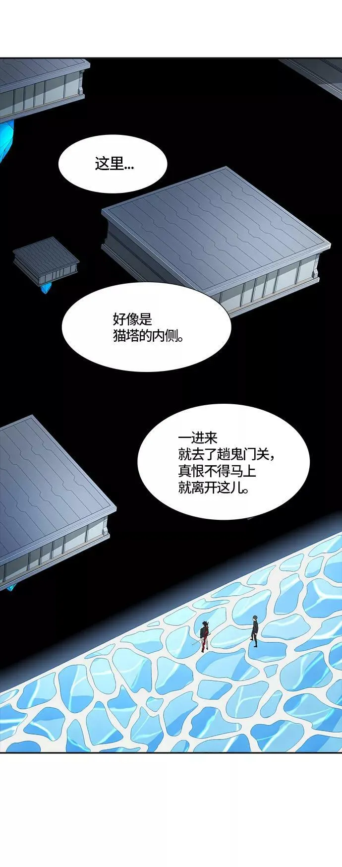 [第3季] 第74话 -各自逃生 第33页