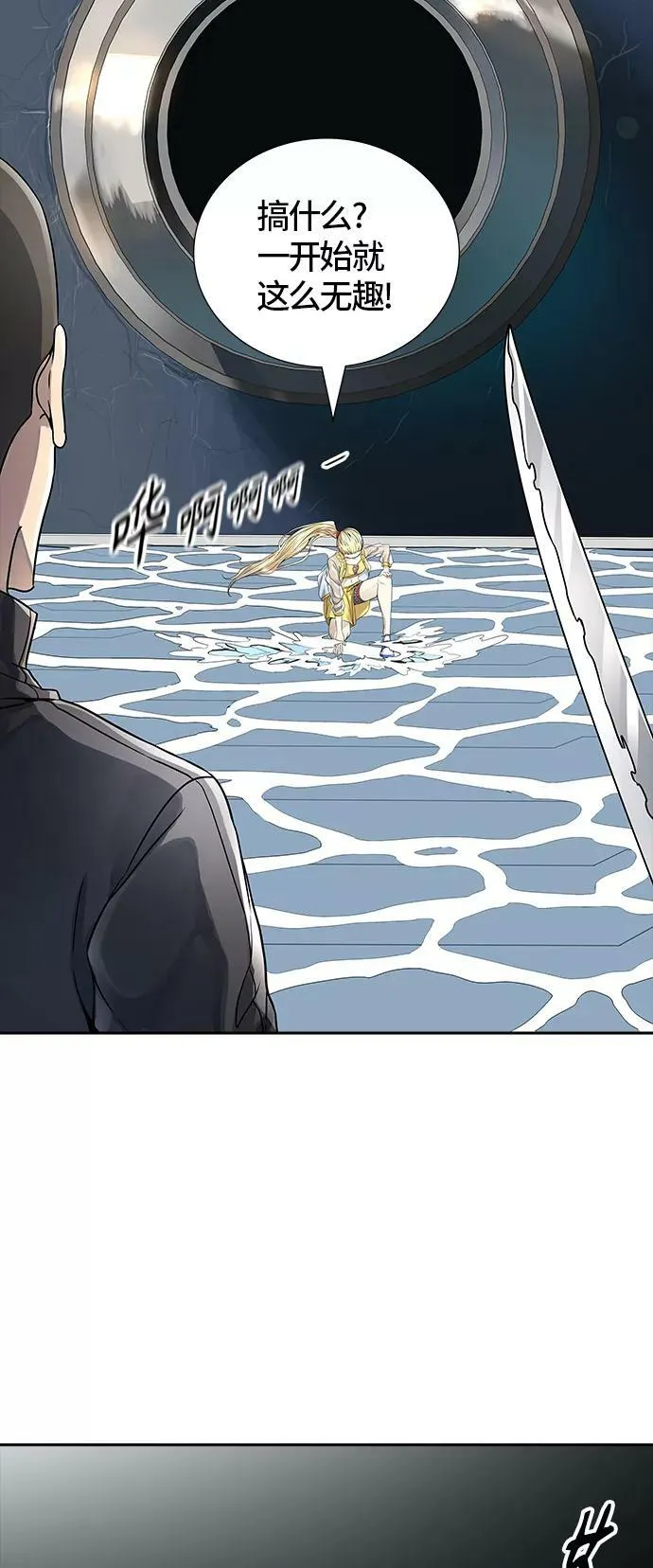 [第3季] 第74话 -各自逃生 第35页