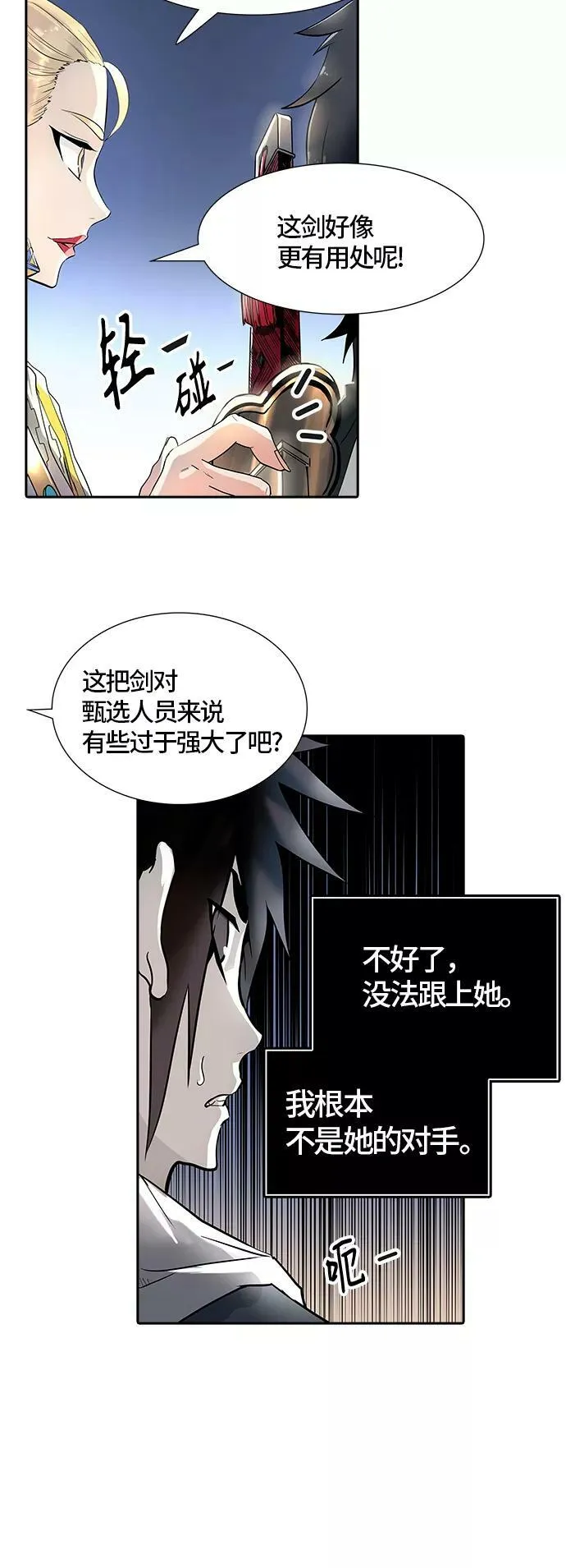 [第3季] 第74话 -各自逃生 第42页