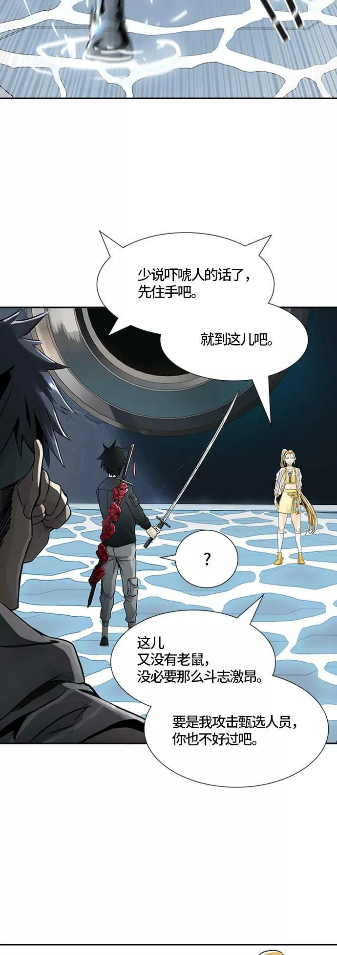 [第3季] 第74话 -各自逃生 第51页