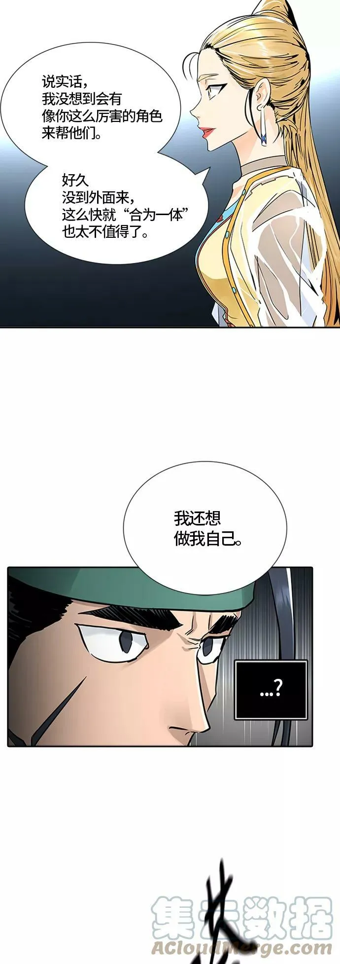[第3季] 第74话 -各自逃生 第52页