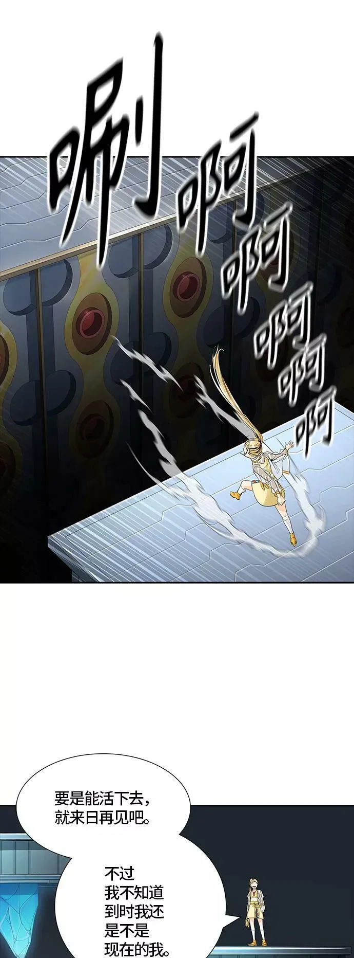 [第3季] 第74话 -各自逃生 第54页