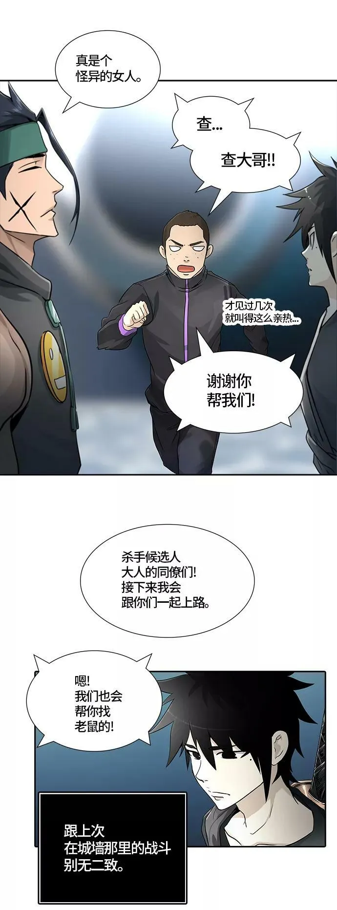 [第3季] 第74话 -各自逃生 第56页