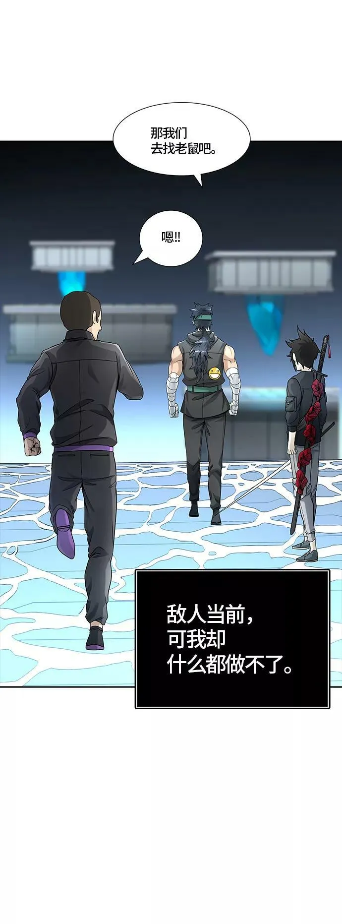 [第3季] 第74话 -各自逃生 第57页