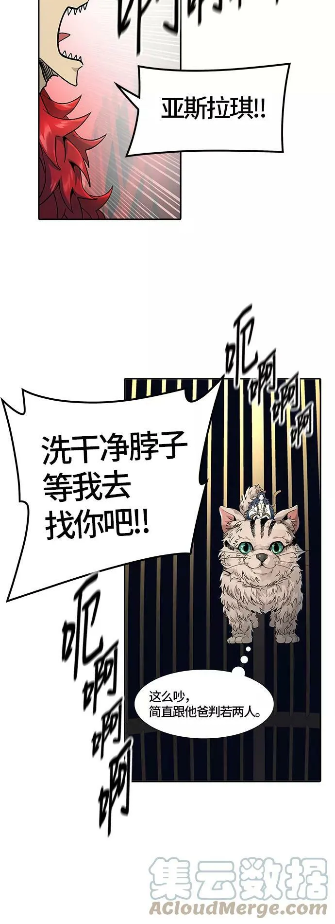 [第3季] 第74话 -各自逃生 第70页