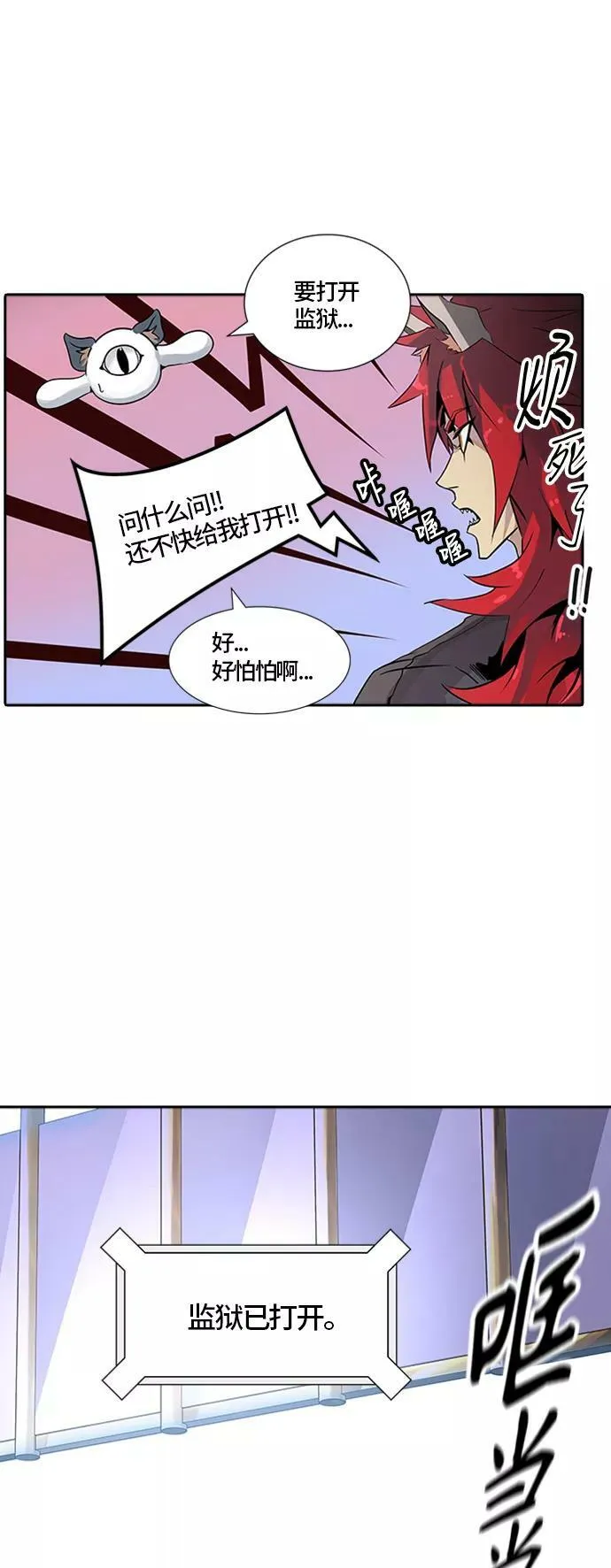 [第3季] 第74话 -各自逃生 第74页