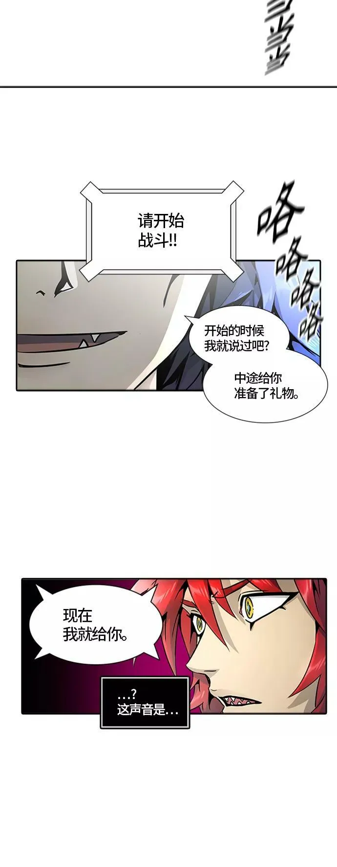 [第3季] 第74话 -各自逃生 第75页