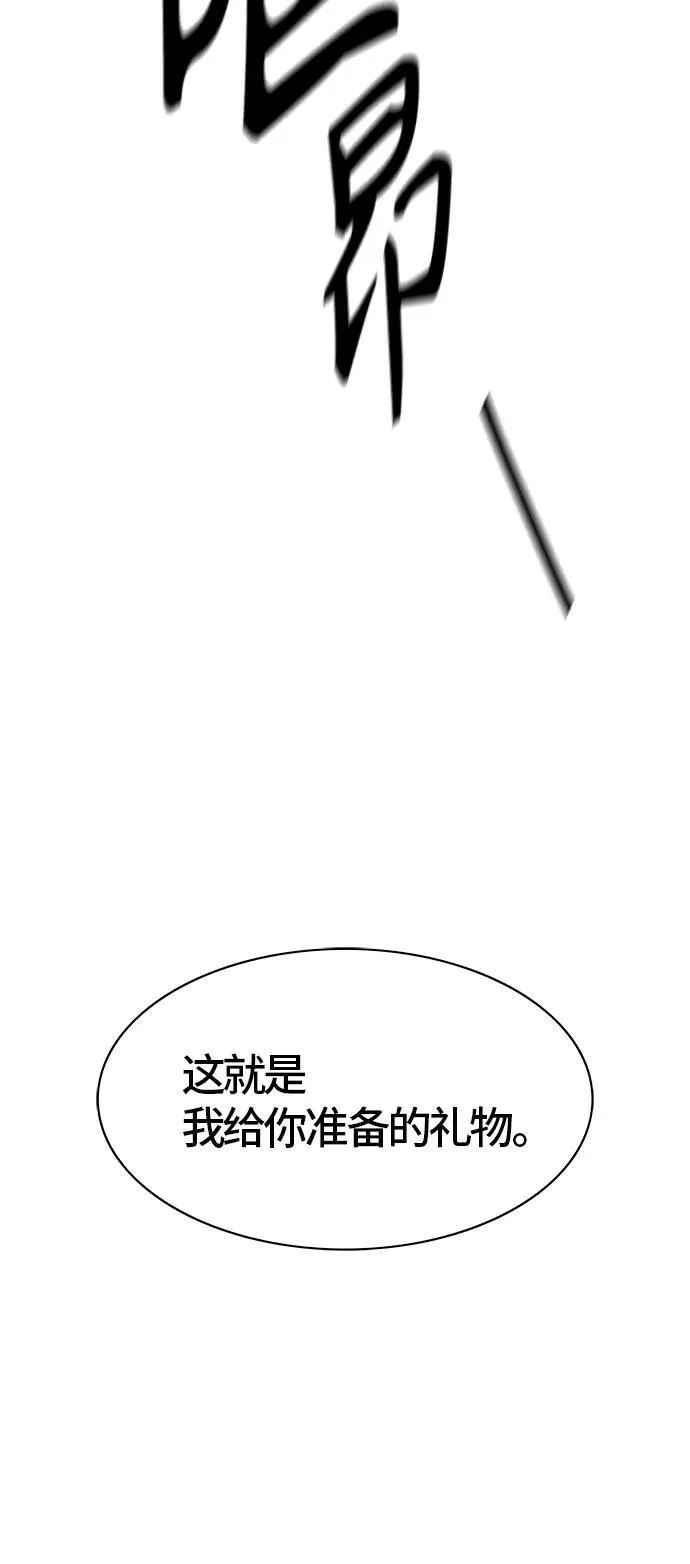 [第3季] 第74话 -各自逃生 第78页