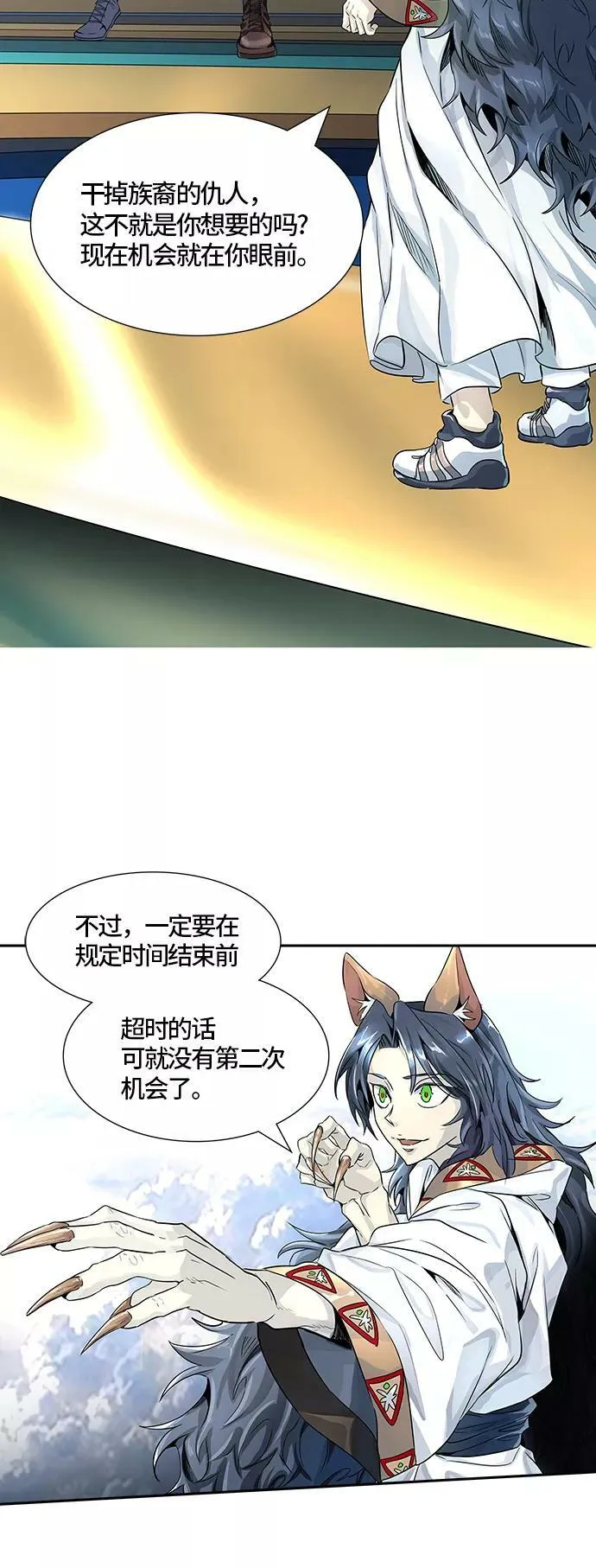 [第3季] 第74话 -各自逃生 第83页