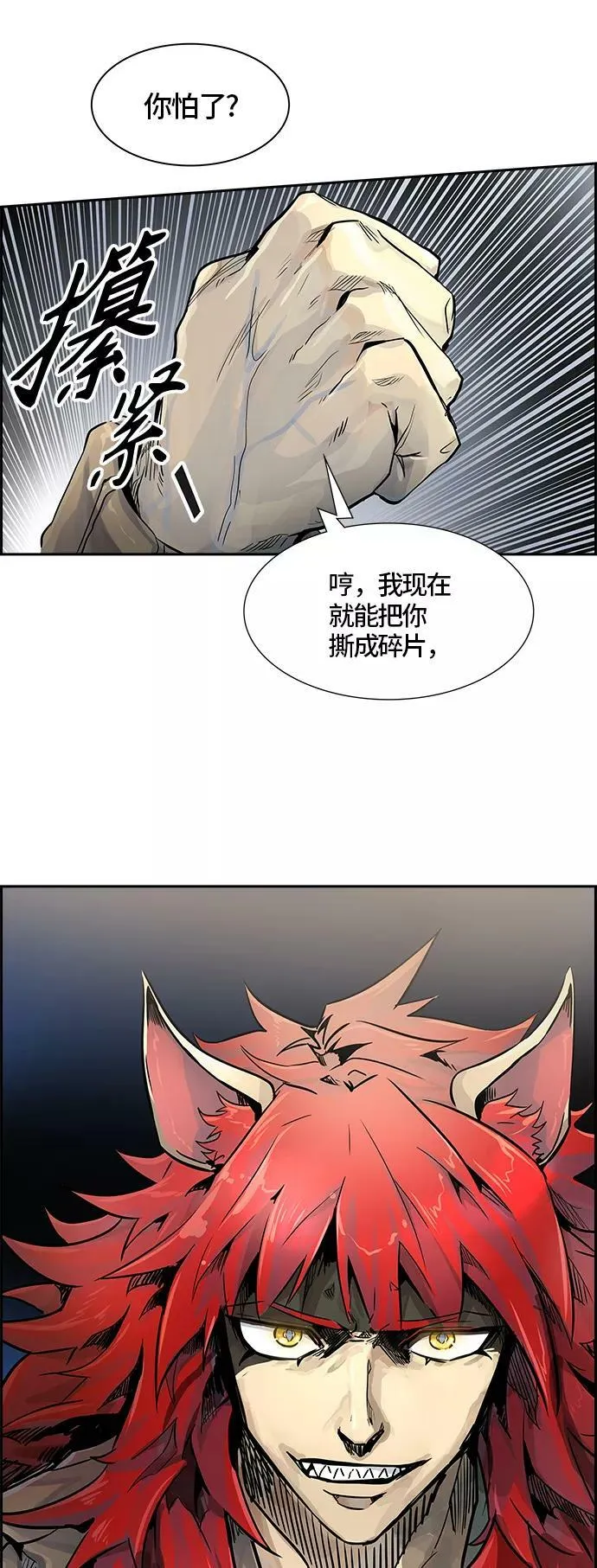[第3季] 第74话 -各自逃生 第84页
