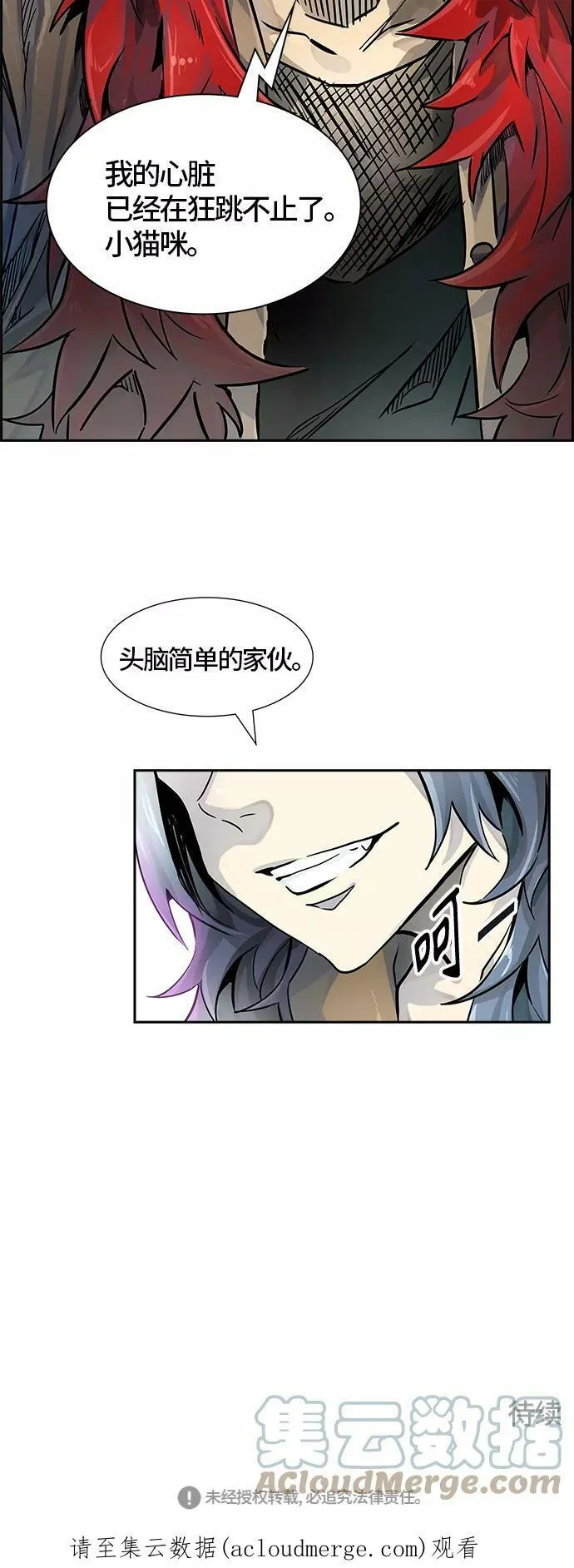 [第3季] 第74话 -各自逃生 第85页