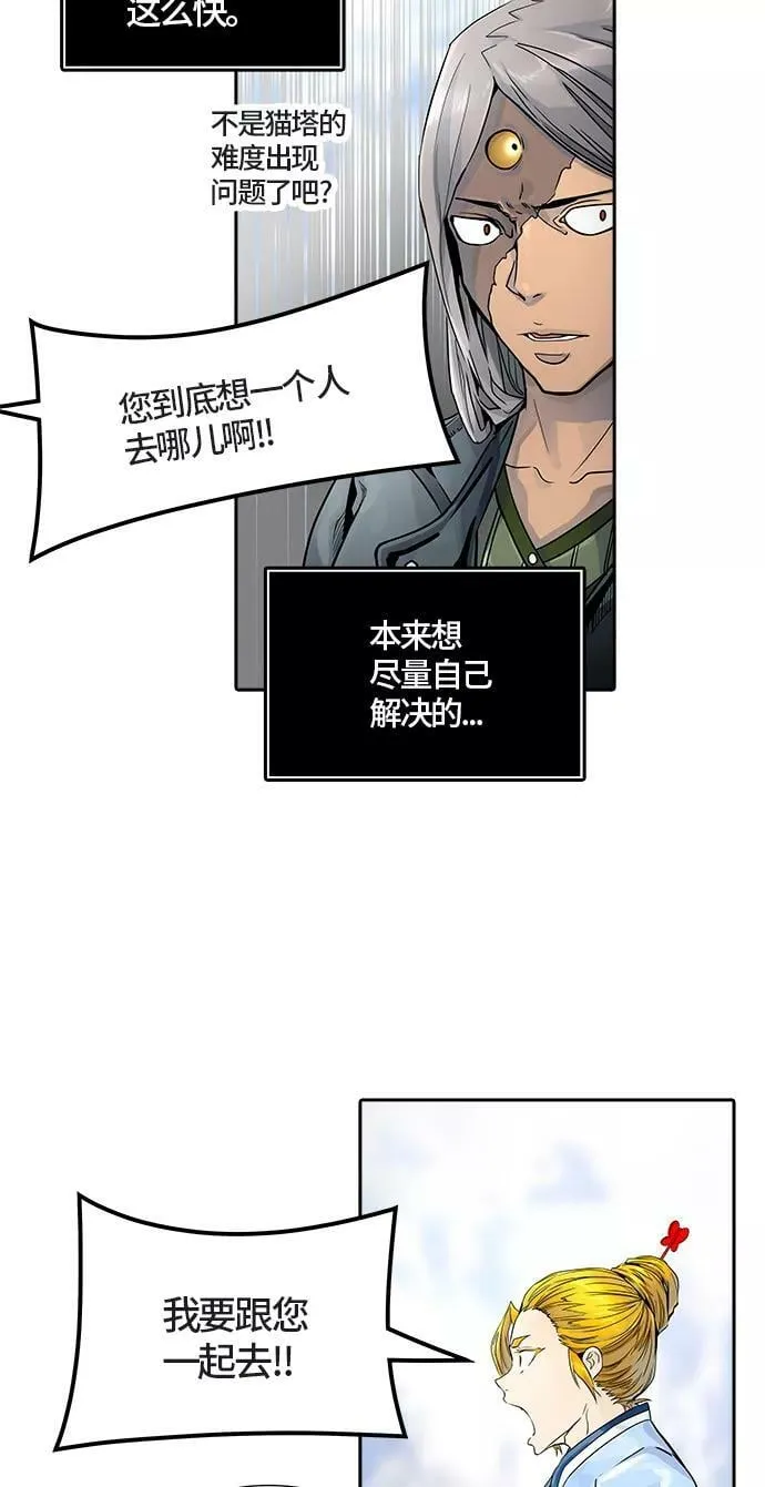 [第3季] 第73话 -各自逃生 第5页