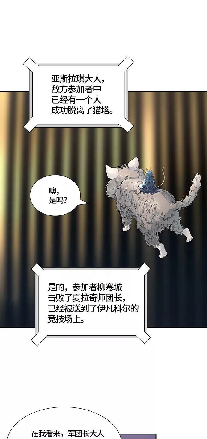 [第3季] 第73话 -各自逃生 第8页