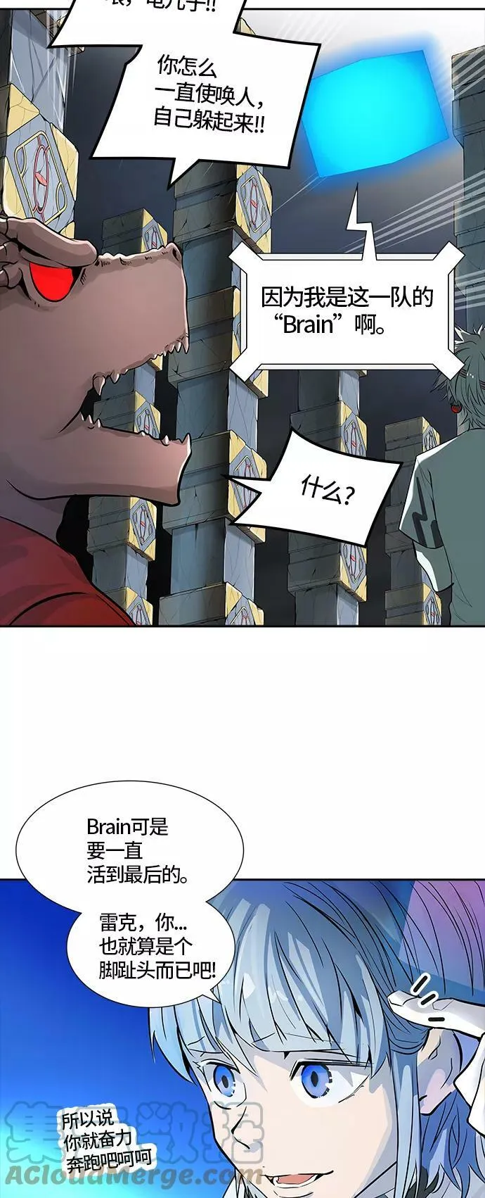 [第3季] 第73话 -各自逃生 第16页