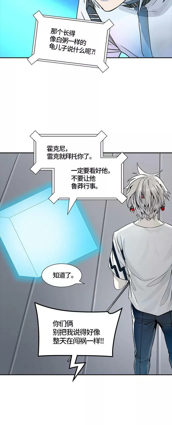 [第3季] 第73话 -各自逃生 第17页