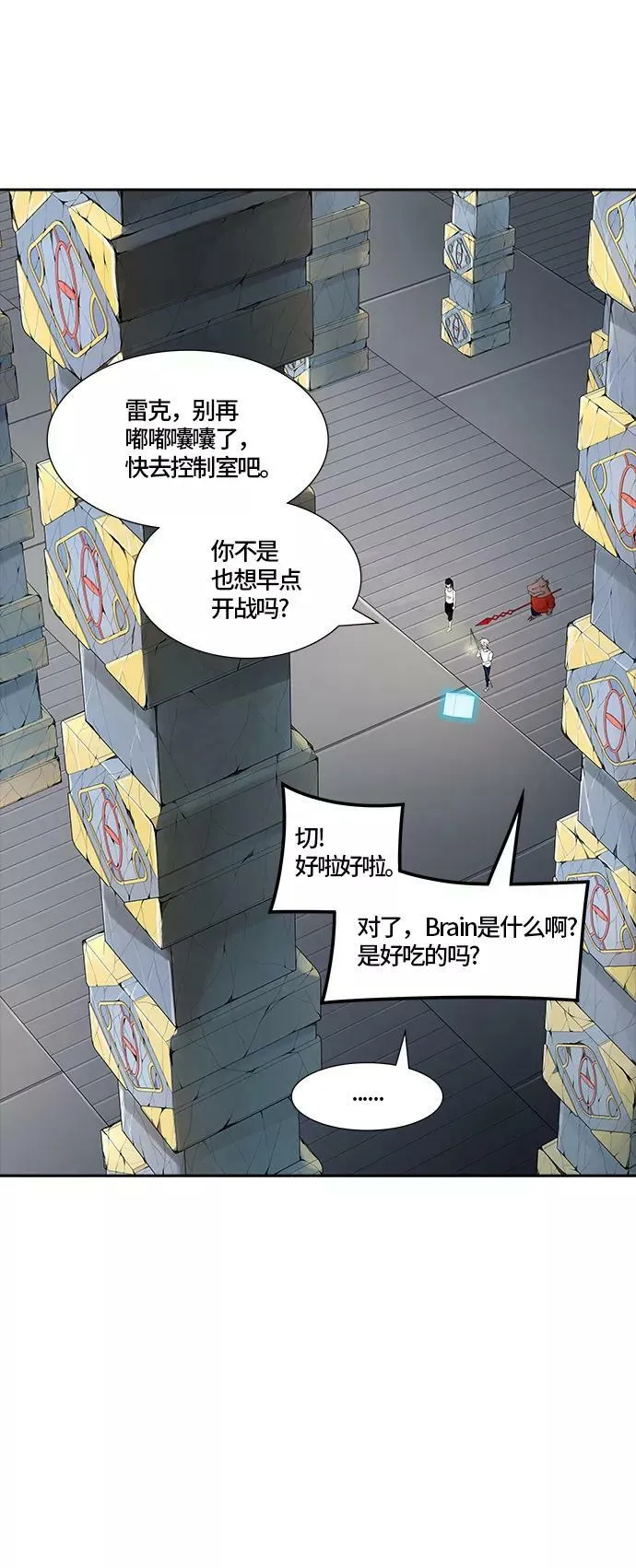 [第3季] 第73话 -各自逃生 第18页