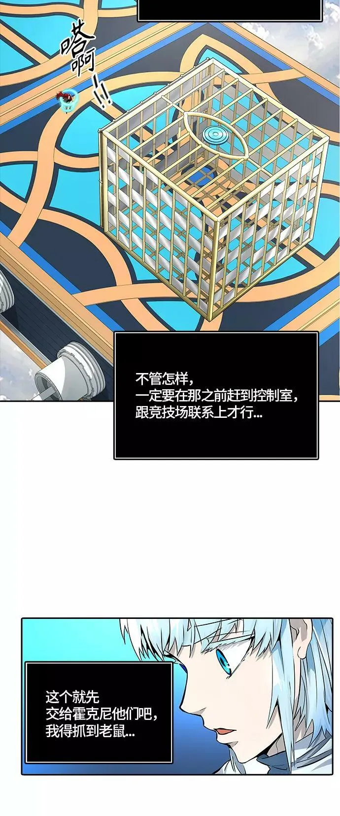 [第3季] 第73话 -各自逃生 第20页