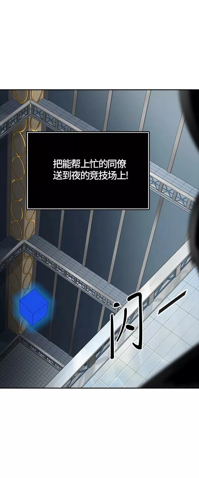 [第3季] 第73话 -各自逃生 第21页