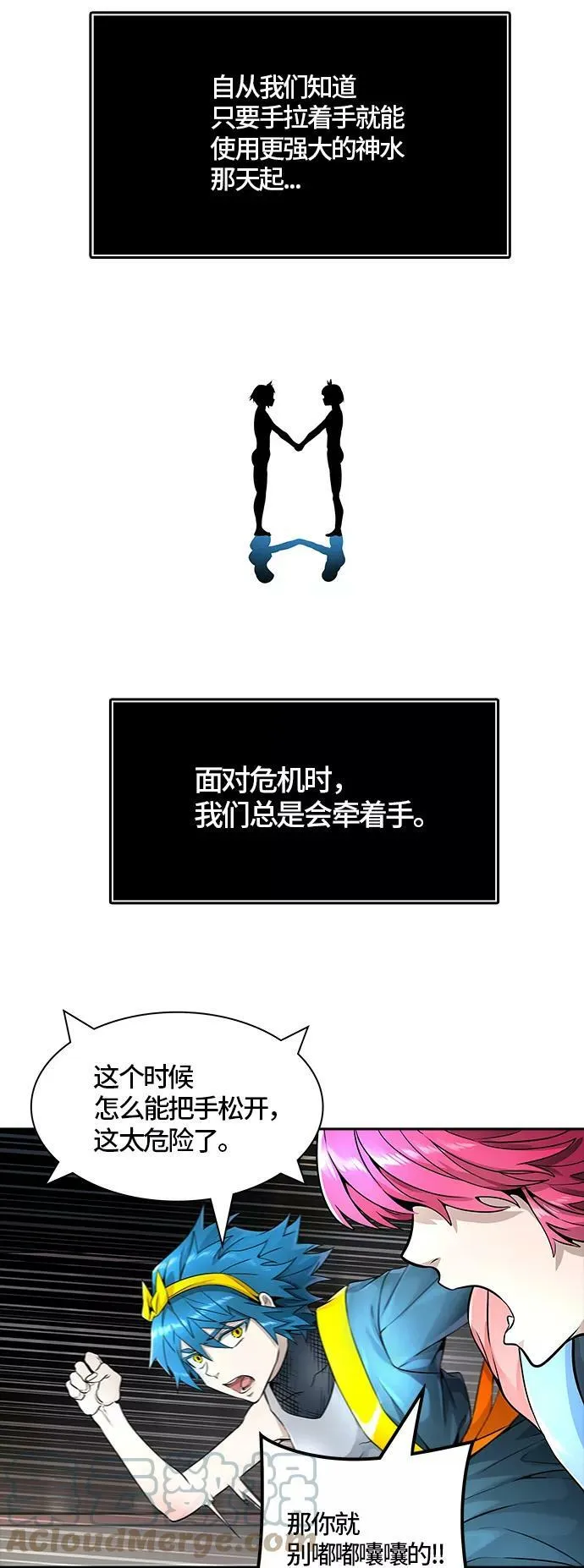 [第3季] 第73话 -各自逃生 第25页