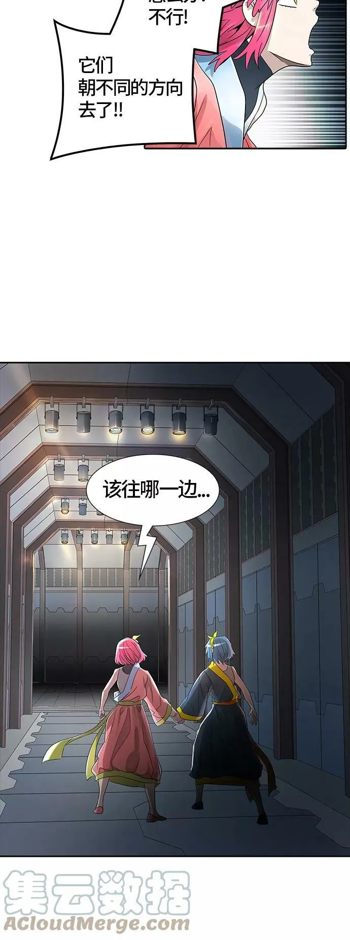 [第3季] 第73话 -各自逃生 第28页