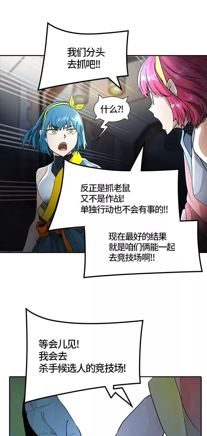 [第3季] 第73话 -各自逃生 第29页