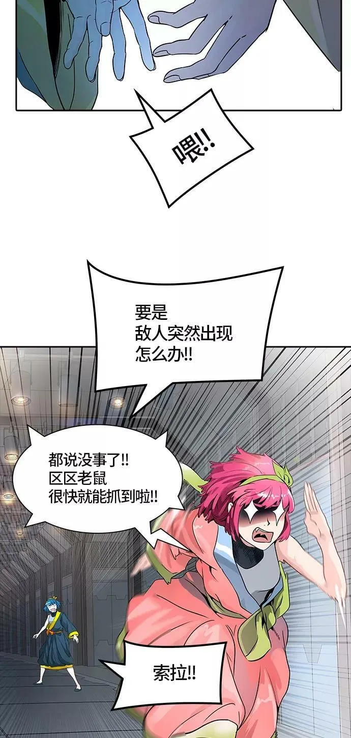 [第3季] 第73话 -各自逃生 第30页