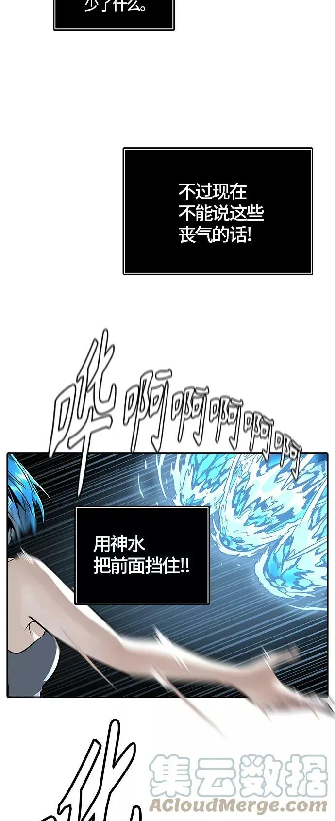 [第3季] 第73话 -各自逃生 第43页