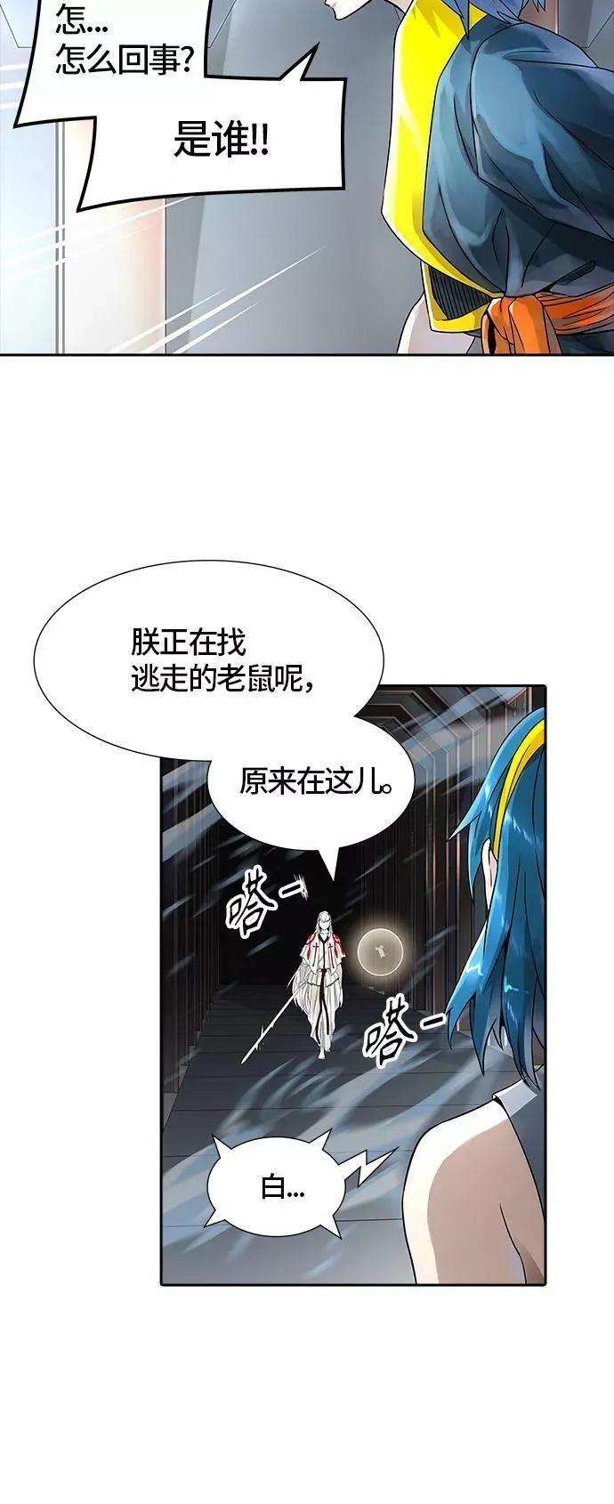 [第3季] 第73话 -各自逃生 第48页