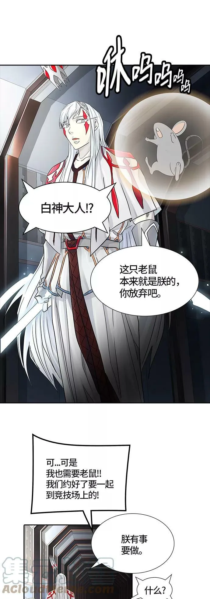 [第3季] 第73话 -各自逃生 第49页
