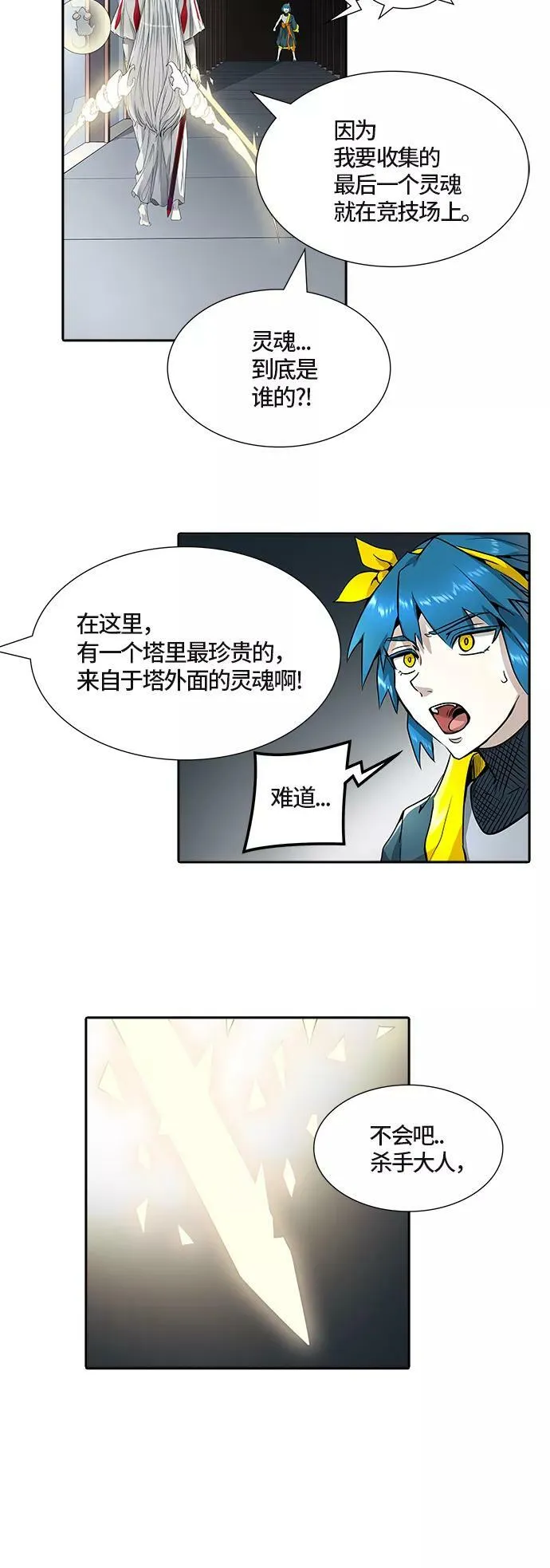 [第3季] 第73话 -各自逃生 第50页