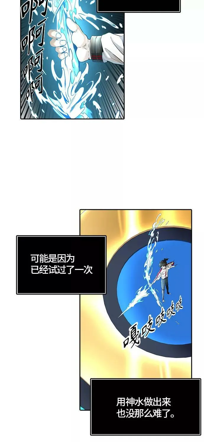 [第3季] 第73话 -各自逃生 第68页