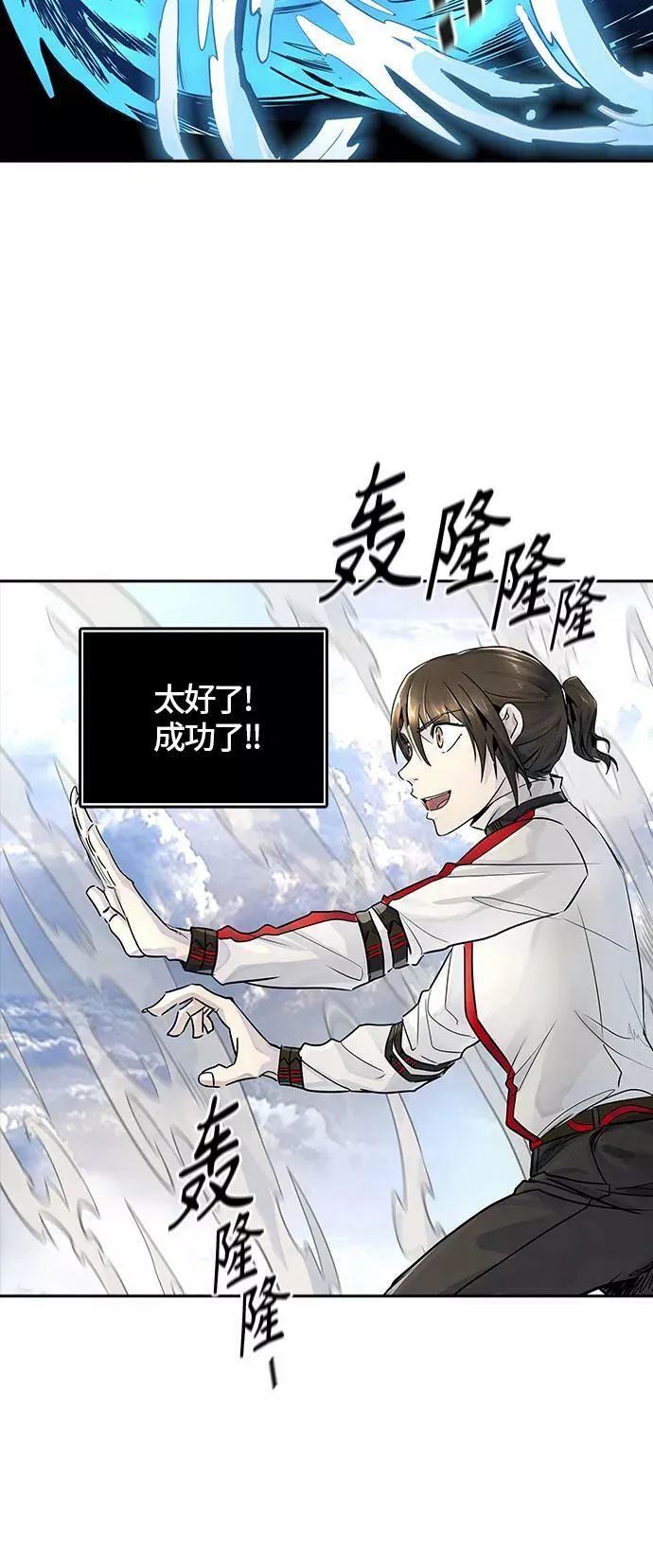 [第3季] 第73话 -各自逃生 第74页
