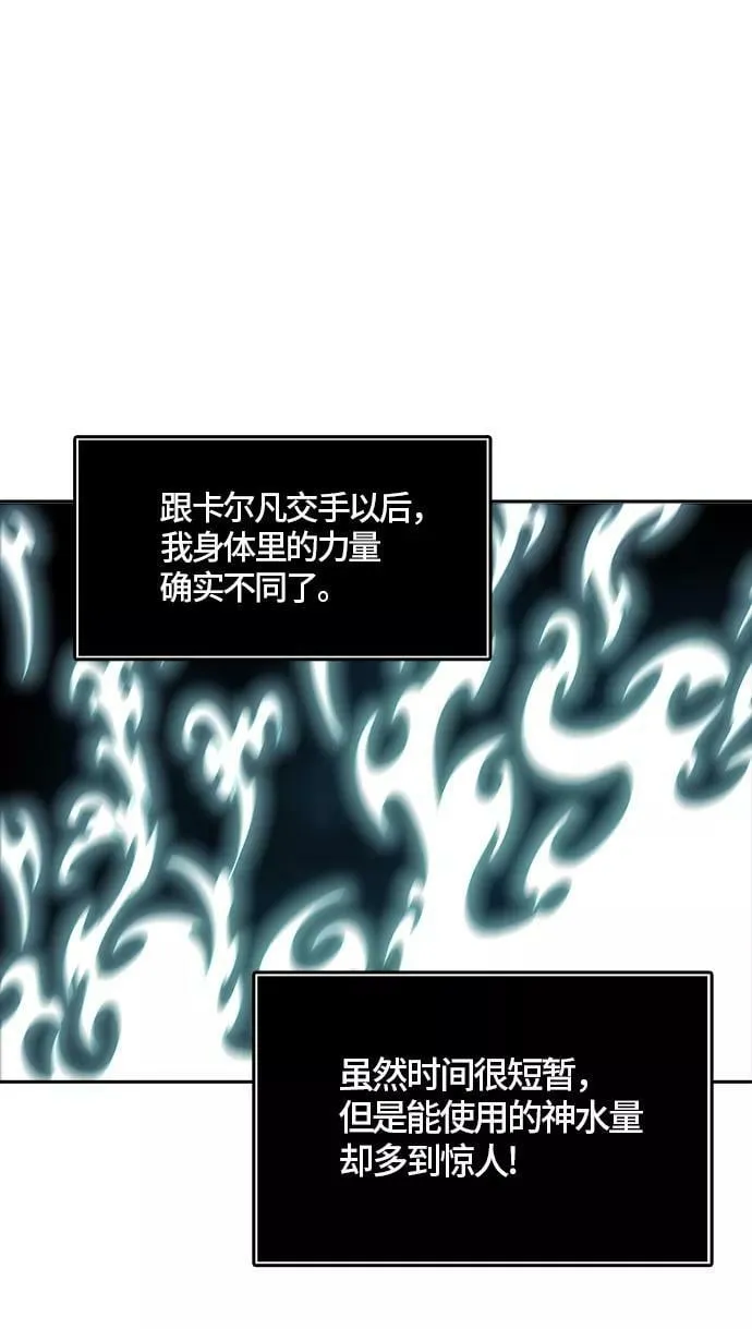 [第3季] 第73话 -各自逃生 第75页