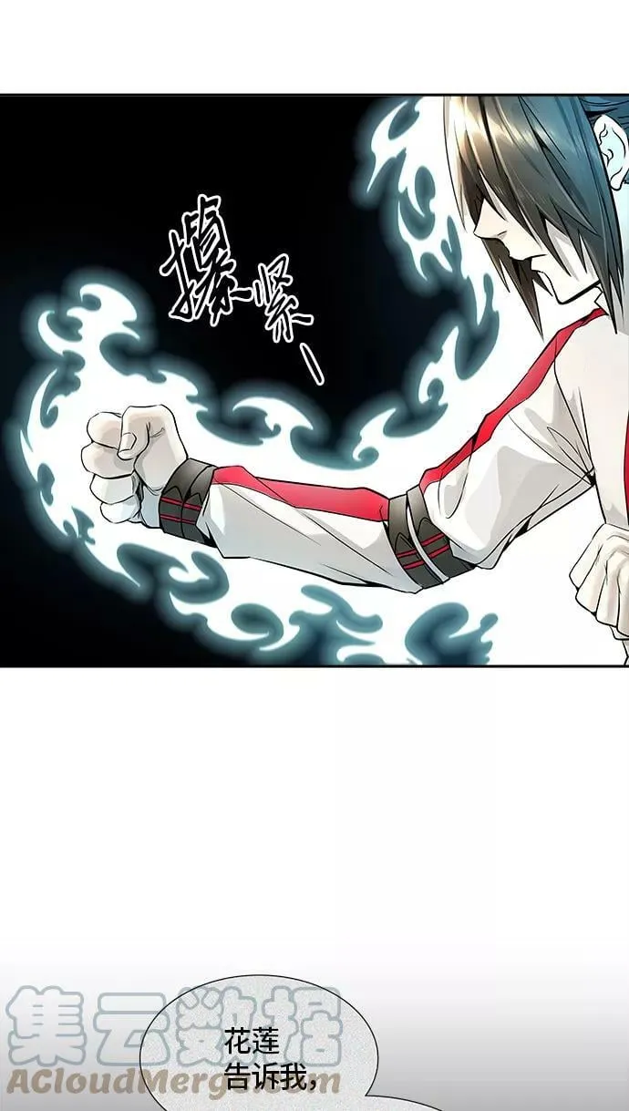 [第3季] 第73话 -各自逃生 第76页