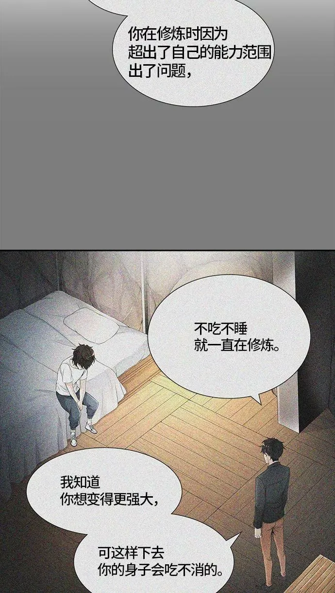 [第3季] 第73话 -各自逃生 第77页