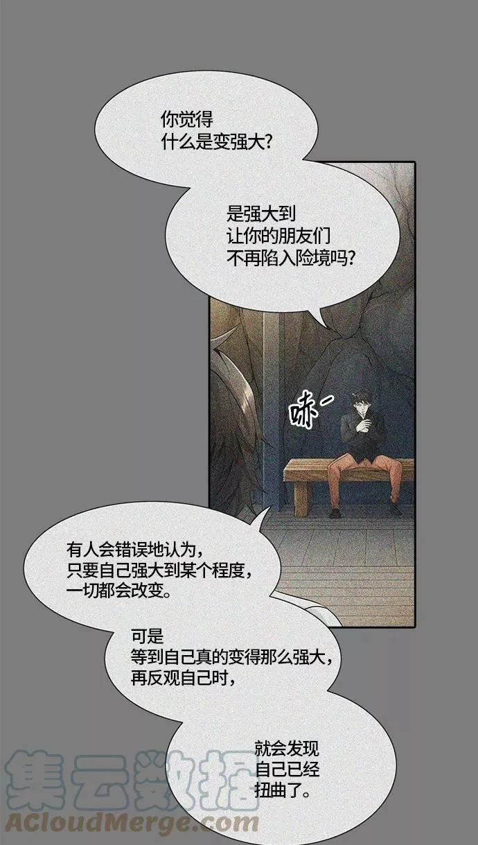 [第3季] 第73话 -各自逃生 第79页