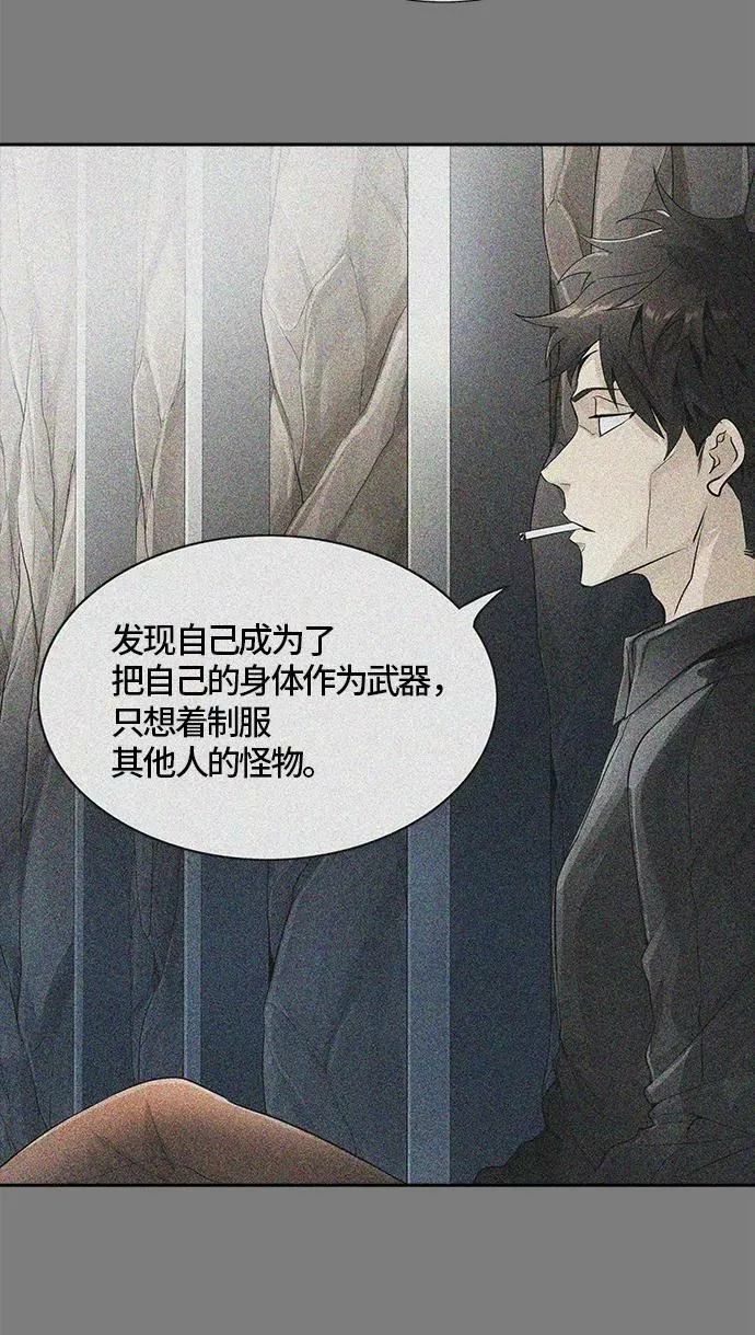 [第3季] 第73话 -各自逃生 第80页