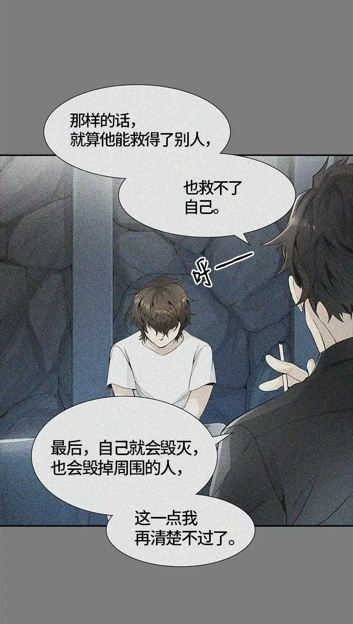 [第3季] 第73话 -各自逃生 第81页