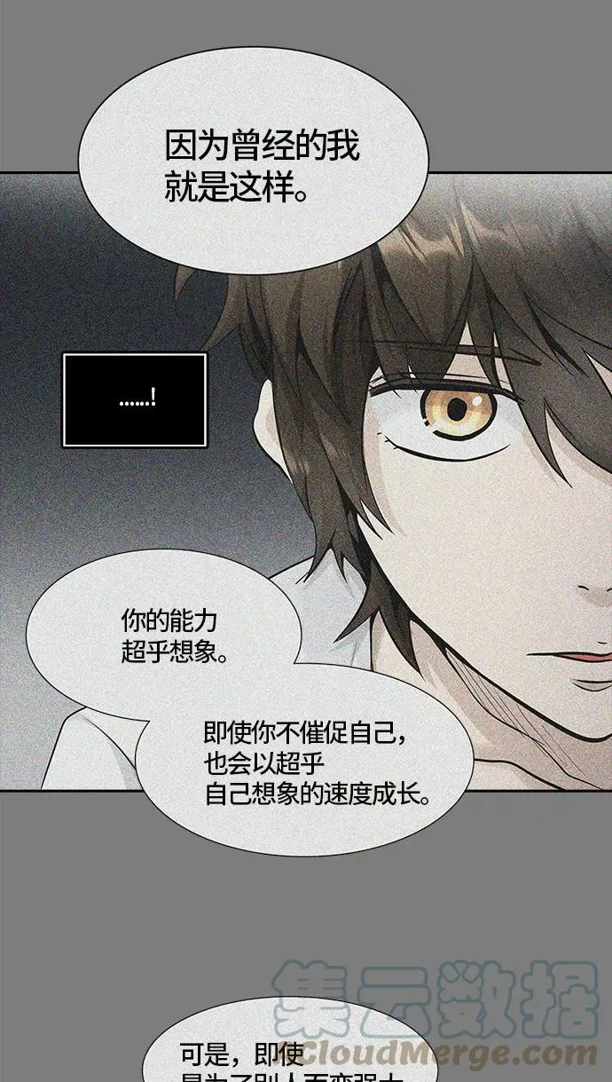 [第3季] 第73话 -各自逃生 第82页