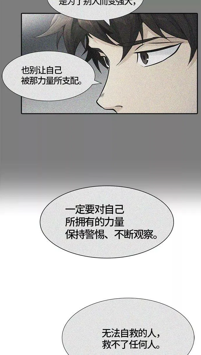 [第3季] 第73话 -各自逃生 第83页